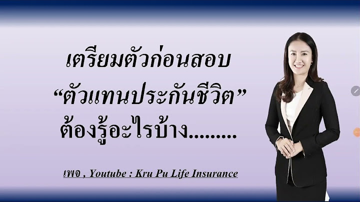 คู่มือ สอบนายหน้า ประกันวินาศภัย pdf