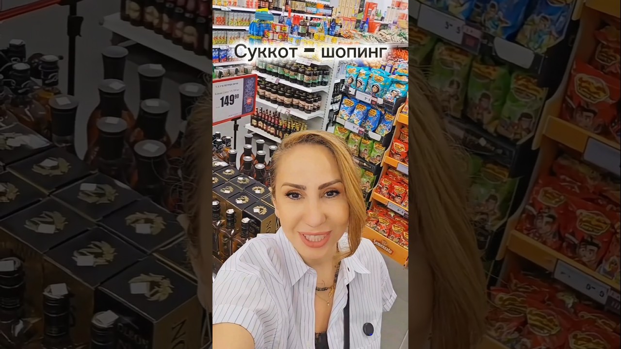 Что готовлю на Суккот и где покупаю продукты 🍋🥬 | מה אני מכינה בסוכות ואיפה קונה מוצרים 