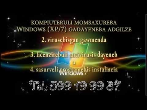 kompiuteruli momsaxureba, Windows (XP/7)  gadayeneba adgilze tel: 599 19 99 37
