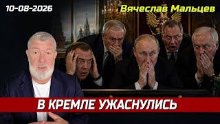УЖАС В КРЕМЛЕ