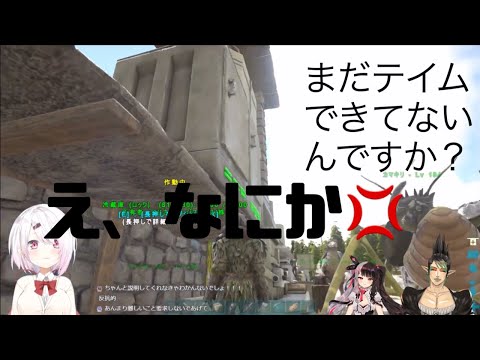 【にじさんじ切り抜き】夜見「まだテイムできてないんですか？」椎名唯華「え、なにか」