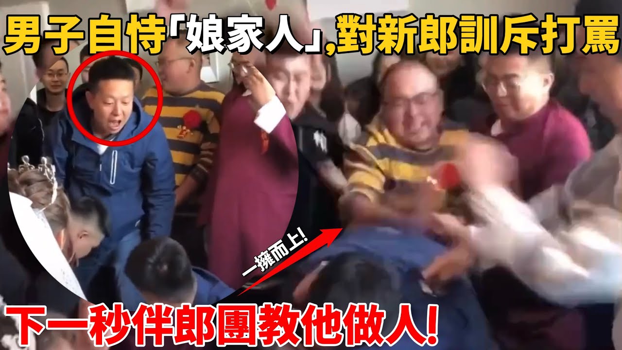 仗著「娘家人多」就趾高氣昂，不過是色厲內荏的笑料⋯⋯｜男人歌Man‘s Song