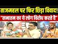 Ram Mandir Chanda Chori : अयोध्या से ताजमहल तक क्यों मचा बवाल? चंदा, जलाभिषेक और दावों का पूरा सच!