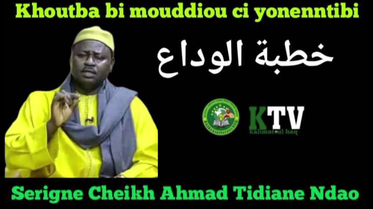 Khoutba bi mouddiou ci yonenntibi خطبة الوداع_Par Serigne Cheikh Ahmed Tidiane Ndao
