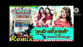 गुर्जर की हवेली पर ठिकाना मेरे यार का 🧣🧣🧣🧣🛌🍻😁😄😄😁😁💪💪💪💪💪