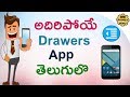 How To Use  Drawers App In Telugu