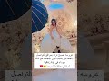 عروسه تصبح ترند بمواقع التواصل الاجتماعي بسبب لبس البجامه مع كاله سوداء في ليلة زفافها هم تسوينها