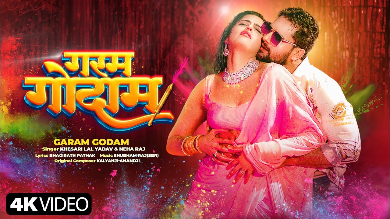 Khesari Lal New Song | Garam Godam | Neha Raj | Yamini Singh | Bhojpuri Holi Song | Bhojpuri Song