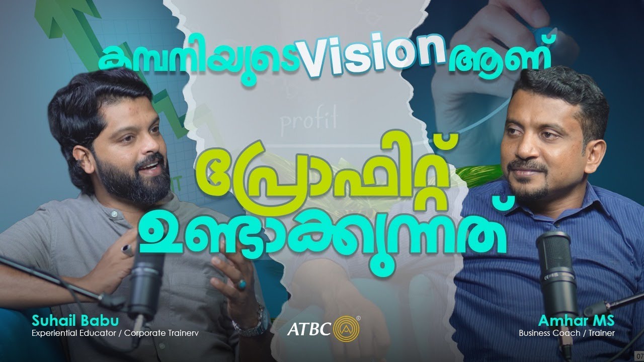 കമ്പനിയുടെ Vision ആണ് പ്രോഫിറ്റ് ഉണ്ടാക്കുന്നത് | SUHAIL BABU | BUSINESS PODCAT