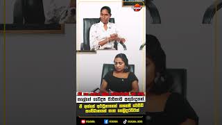 අර්චුනා ගැන නලින්ද ඇමතිගේ අදහස