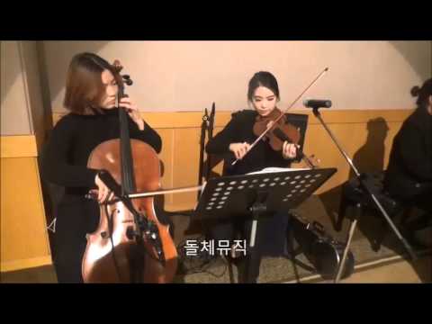 웨딩연주 돌체뮤직,서울대 호암교수회관결혼식연주, ♬ 재즈풍 축혼행진곡♬ ,피아노3중주