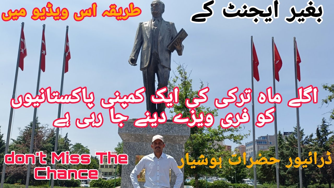 Free TURKEY Work Permit Visa For PAKISTANI |TURKEY Visa Details |TURKEY Work Visa Without An Agent