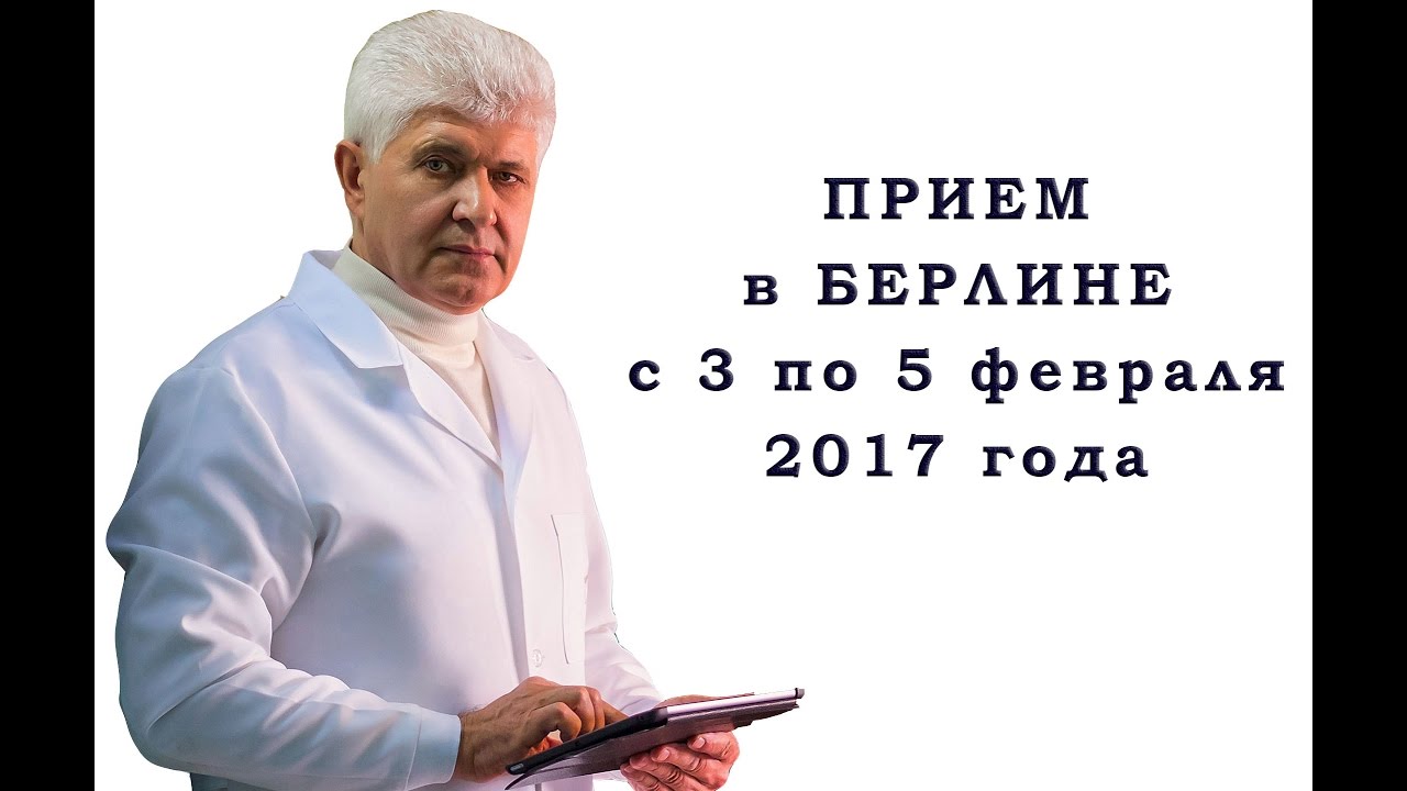 Сорок прием. Клинике сорока.