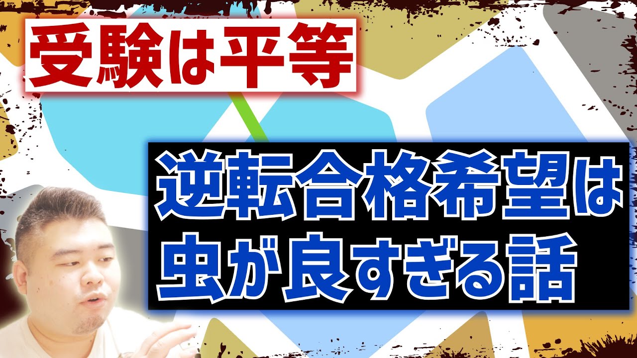 「無理なものは無理!」と言える教育者があるべき姿 YouTube 「無理なものは無理!」と言える教育者があるべき姿 YouTube