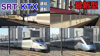 【まさかの車両も登場】韓国高速鉄道が速すぎる！天安牙山駅でもKTX &SRT連結運転 最速300km/h高速通過集