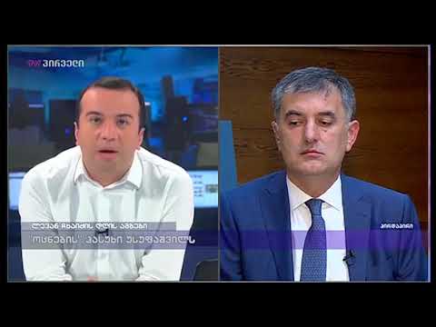 ლევან ჩხაიძის დღის ამბები (16.08.2018)