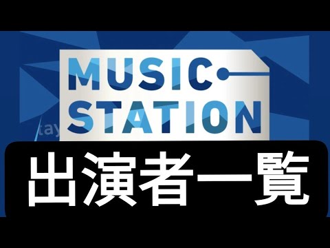Mステ　あいみょん　愛を知るまでは　ミュージックステーション　5/28　CDTVライブライブ　6/7