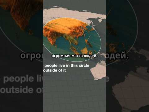 Сверх концентрация населения