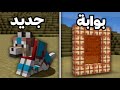 جربت أغرب الخرافات الموجودة في ماين كرافت 1 21