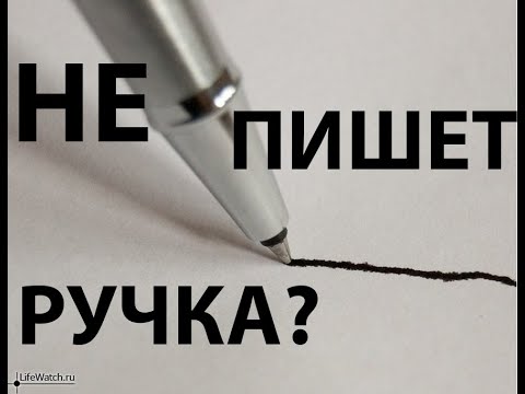 Не пишет гелевая ручка? Лучший Способ