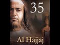 Al Hajjaj Episode 35 The End مسلسل الحجاج Islamic Arabic History TV Series 