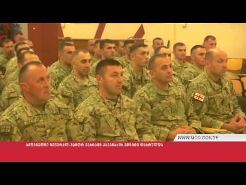 ავღანეთში გენერალ-მაიორ ვახტანგ კაპანაძის ვიზიტი დასრულდა