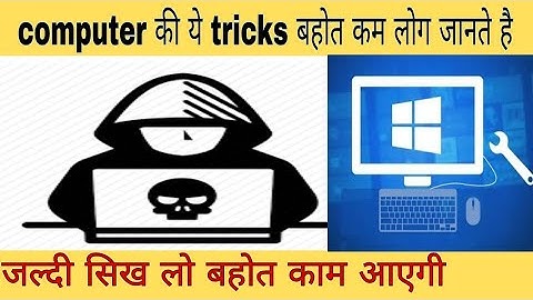 Top computer tricks every computer user must know