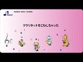 RS-042 クラリネットをこわしちゃった【リズム合奏用楽譜】