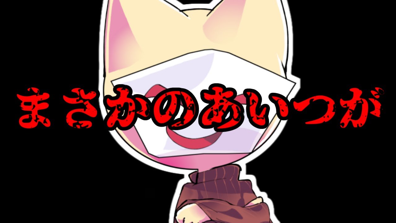 ボク殺3】旧支配者降臨でガチゴミ下僕に注目してみた【よーき】 - YouTube