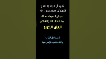 تلاوة خاشعة||#ايات #لايك #تيك_توك #القران #القران_الكريم #ايات #اكسبلور #ترند #دويتو #تلاوة_خاشعة