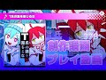 【 プロセカ 創作譜面 】T氏の話を信じるな【 MASTER 31 】