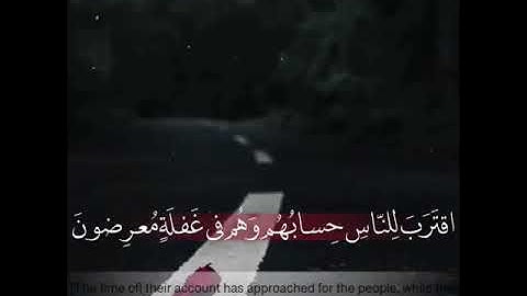 حالات واتس اب تلاوة خاشعة ترد الروح وتشفي الصدور(اقترب للناس حسابهم )