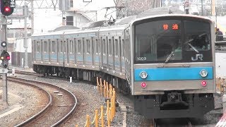 JR西日本205系 倒木の影響による普通玉水行き 京都駅