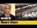 MSP को तरसते Madhya Pradesh के किसान | Prime Time With Ravish Kumar