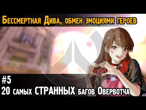 Видео: Overwatch получава кожата на Pink Mercy, за да събере пари за изследвания на рака на гърдата