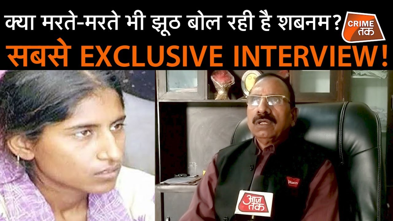 AMROHA की SHABNAM क्या मरते-मरते झूठ बोल रही है? | देखें सबसे EXCLUSIVE INTERVIEW | CRIME TAK