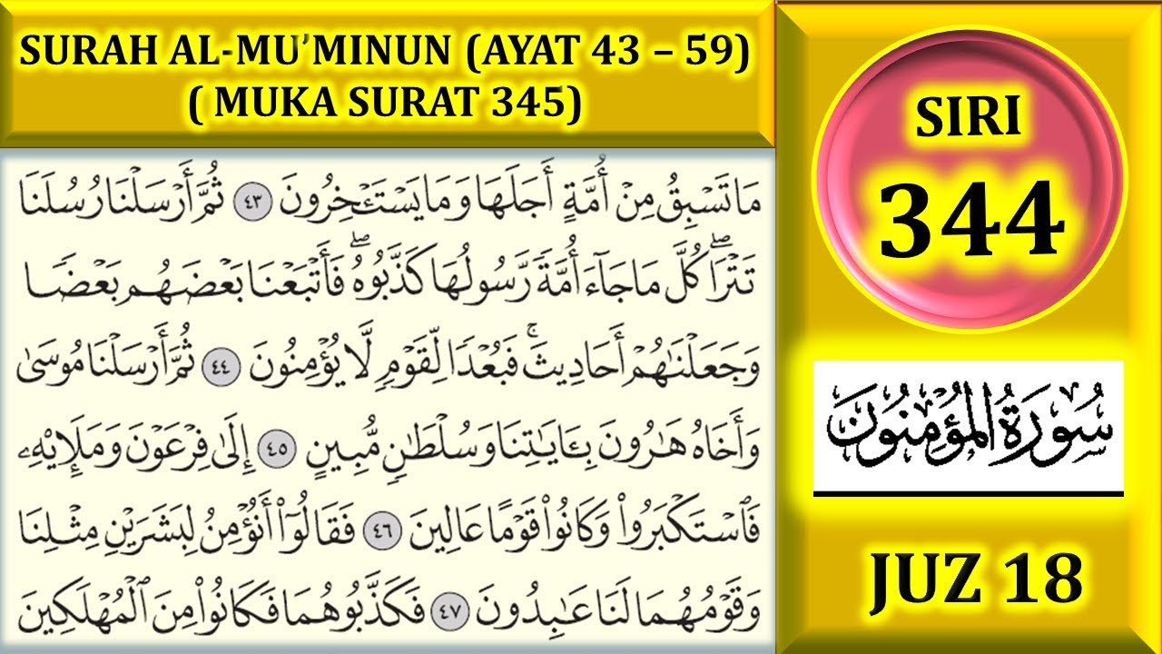 BELAJAR MENGAJI AL-QURAN JUZ 18 : SURAH AL-MU'MINUN (AYAT 43 - 59) / MUKA SURAT 345