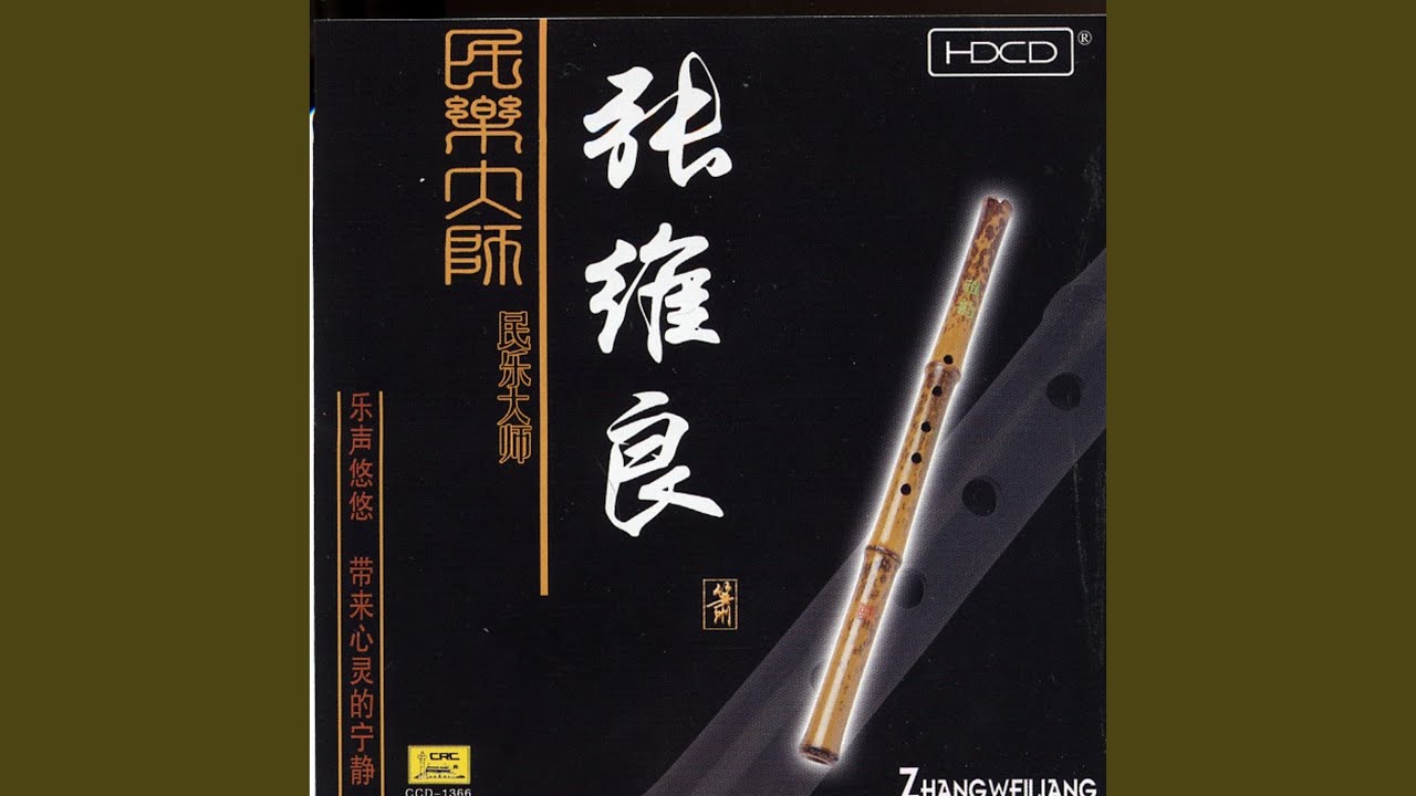 Plum Blossom Melody - Three Variations Plum Blossom Melody - Three Variations