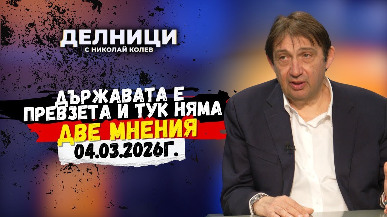 Арх. Иван Шишков: Избирателите ще са новите опълченци на тези избори