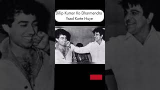 Dilip Kumar Ko Dharmendra Yaad Karte Huye Pls Subscribe