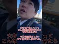 【衝撃】違法職質。これは酷すぎるわ!