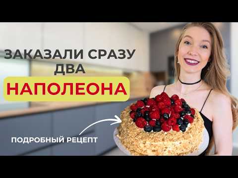 Рецепт торта НАПОЛЕОН