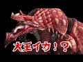 【MHXゆっくり実況】フリーダムな変わり者たちの狩物語　パート５
