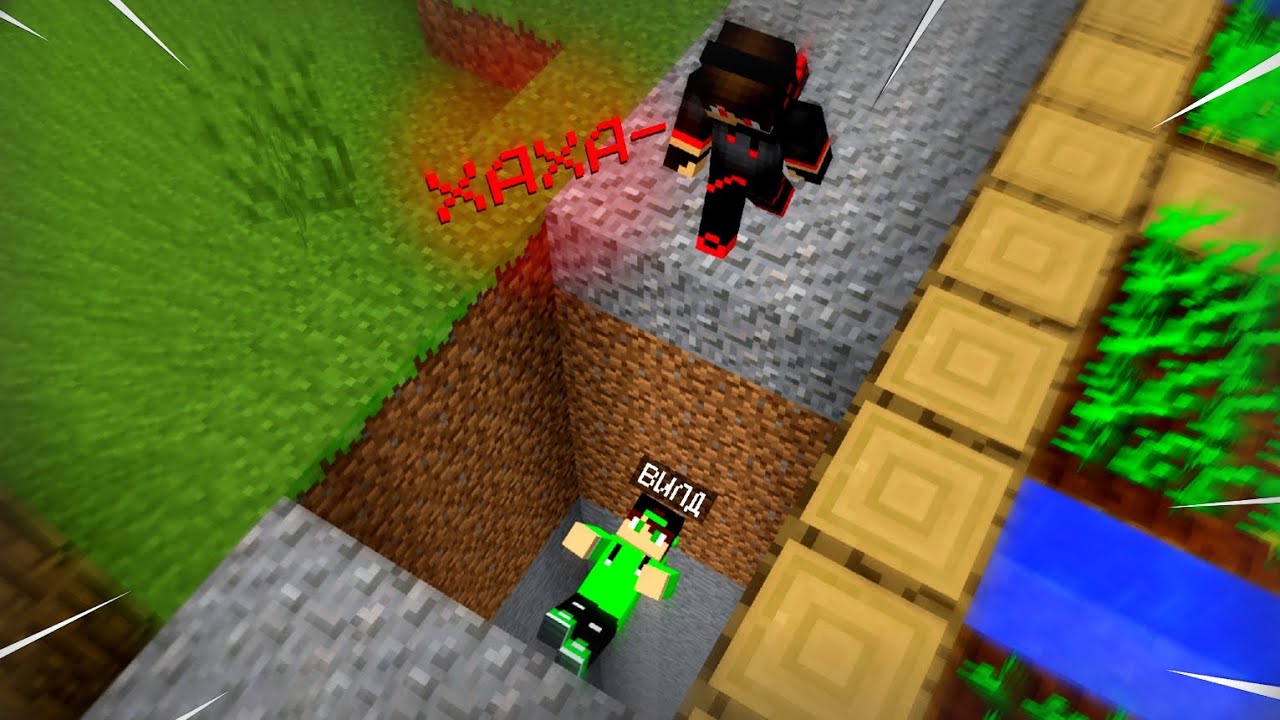 ЭТО САМЫЕ ТУПЫЕ ЛОВУШКИ В МАЙНКРАФТ! Вилд в Майнкрафт 