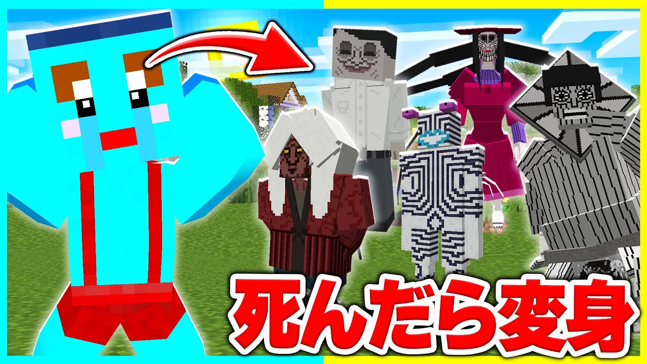 死ぬ度にダンダダンになっていく世界でマインクラフト👽👻 【まいくら / マインクラフト】