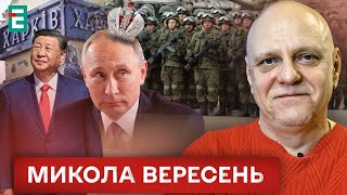 ❗️ Россия прорывается на Харьков 👑 Царство Путина ✈️ Европейское турне Си 🔴 Вересень