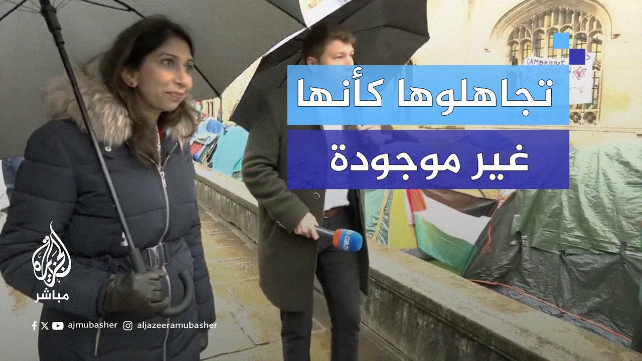 متضامنون مع غـ .ـزة من طلاب جامعة_كامبريدج يحرجون وزيرة بريطانية سابقة حاولت استفزازهم