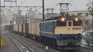 「もしかして最後？！」EF65-2084号機+コキ？？Bが貨物列車として川崎新町駅を通過！！【74レ・コンテナ輸送】