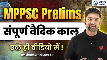 MPPSC Prelims 2025 | सम्पूर्ण वैदिक काल एक ही वीडियो में | Complete Vedic Age | Shubham Gupta Sir