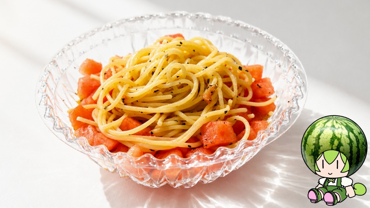 【狂気】スイカパスタの作り方